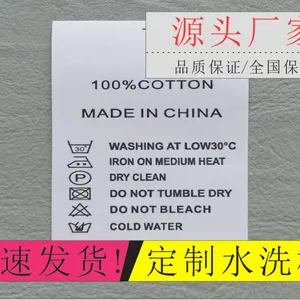 内唛印刷 床垫家具洗水布标定制源头厂家价格实惠