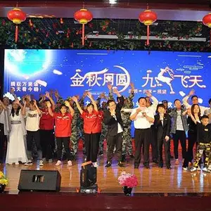 金秋月圆 九鹿飞天——九路泊车2019中秋联欢晚会
