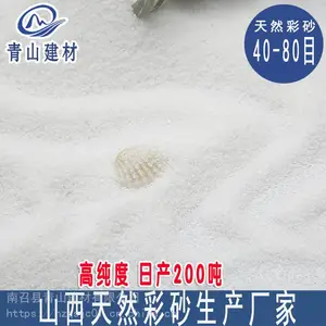 石家庄天然彩砂2022年价格,灵寿彩砂厂电话