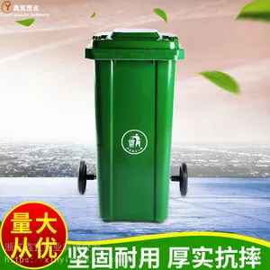 240升塑料垃圾桶环卫垃圾桶120升脚踏垃圾箱垃圾桶分类垃圾桶
