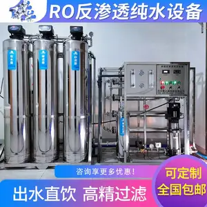 学校幼儿园直饮水设备全国多所学校都在使用质量好