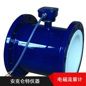 河流用分体型安克仑特大口径高压电磁流量计无压损