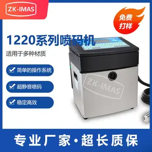 依玛士小字符喷码机小型食品外包装打码机全自动流水线口罩喷码机
