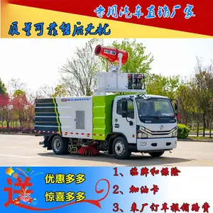 国六东风大多利卡洗扫车加装30米雾炮 多功能洗扫车