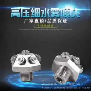XWT 细水雾喷头 降温除尘中高压消防细水雾喷头 雾化离心式消防喷头