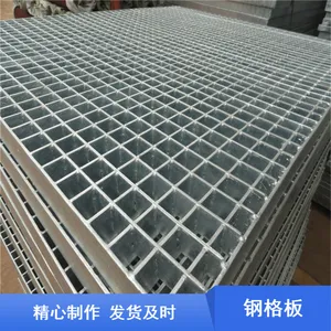 不易变形钢格板 高硬度异形格栅板 定制建筑平台走道板