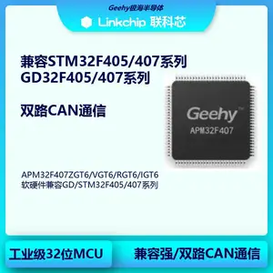 STM32F407VGT6替代料极海APM32F407VGT6-极海代理商