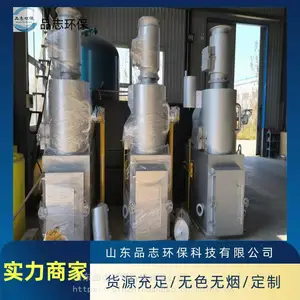 品志环保 生产定制 危废垃圾处理 高温热解焚烧炉 使用寿命长