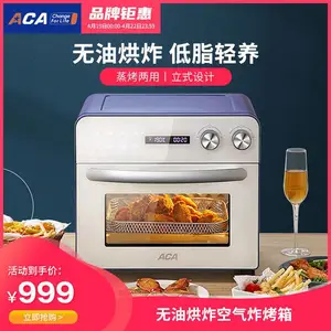 ACA/北美电器 空气炸电烤箱26L家用烘焙多功能全自动智能蛋糕曲奇薯条鸡翅
