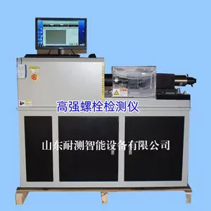 山东耐测智能设备有限公司