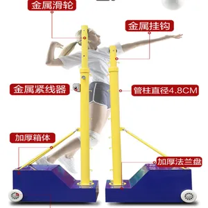 网球架 羽毛球架 排球架 男女通用可调节架 山东新新体育