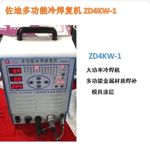 机床导轨面修复 缸体气孔沙眼修复 补焊 冷焊机