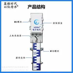 电子水尺湖泊水库测量仪防洪监控太阳能水文传感器不锈钢水位标尺