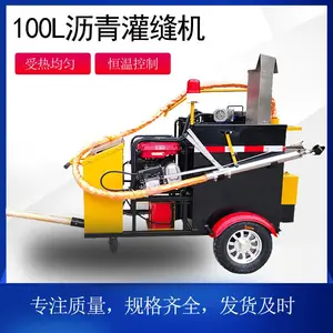 100L沥青灌缝机 道路修补智能温控填缝机 路面养护用动力强劲灌缝均匀