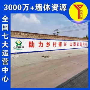 滨州农村刷墙广告冰箱墙体广告便民利民为民服务