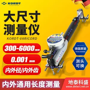 德国kordt内外通用长度比较仪 内外径测量仪 VARICORD风机轴承测量