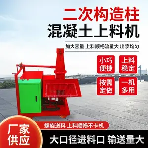 二次结构浇筑机混凝土水泥柱子灌浆机室内装修细石输送泵 7.5千瓦