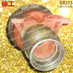 适用于XCMG 徐工GR215平地机减速器壳体桥壳配件