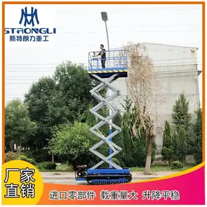 全自行履带式升降平台 电动自行走升降机 履带式液压升降机