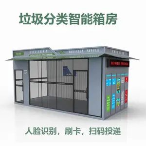 垃圾分类智能箱人脸识别智能分类箱AI大数据平台定制设计开发智能分类桶收集亭厂家