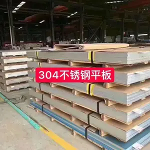 供应广东佛山不锈钢304板