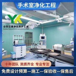 层流手术室净化工程手术室装修医院改造牙科骨科医美装修厂家
