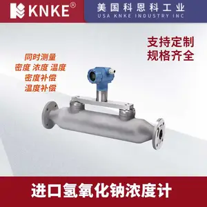 进口氢氧化钠浓度计 快速响应安全性高 美国科恩科KNKE品牌