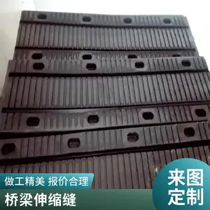 聚进 桥梁橡胶板式伸缩缝30弹性45单缝式50桥面伸缩装置