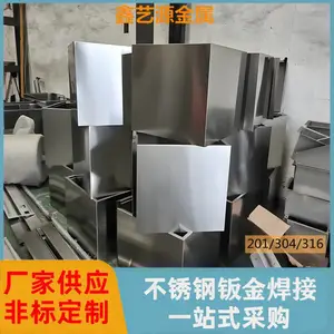 鑫艺源五金配件焊接加工不锈钢激光切割配套供应
