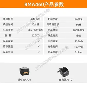 STIHL˹�ٶ��綯��ݻ�RMA460��ƺ�޼���36V��ˢ���԰���������ݻ�