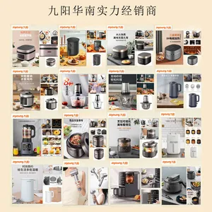 九阳广东实力经销商免手洗破壁机电饭煲电水壶空气炸锅电热水壶厨房电器