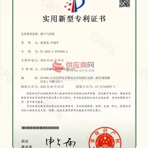 实用新型专利证书