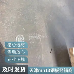 MN13高锰耐磨钢板 NM400矿山机械工程用耐磨板 可切割下料