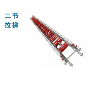可折叠伸缩消防训练梯梯节扭转角20°逃生梯便携式消防梯
