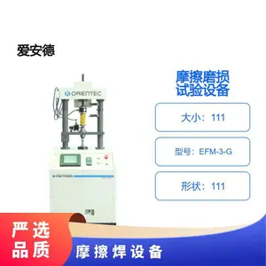 日本AND爱安德aandd 摩擦磨损试验设备EFM-3-G