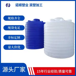 诺顺5吨滚塑PE储罐塑料水箱 线路板电子厂蚀刻废水酸碱溶液罐