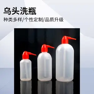 250ml��ͷϴƿ�ֻ����������Ӻ�����ƿ�ƾ�ƿ
