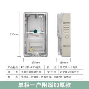 单相一户塑料透明插卡式预付费三相电表箱明装家用1两户电子表盒