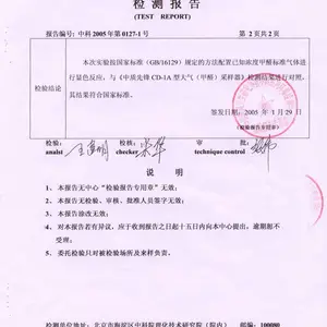 供应中质先锋室内空气检测甲醛检测环境检测治理