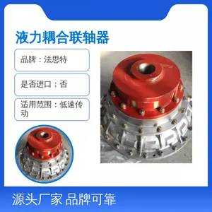 法思特YOX650液力耦合联轴器 品牌可靠 扭矩强大