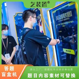 答题盲盒机互动装置贩卖机答对题目出礼品活动游乐设备出售