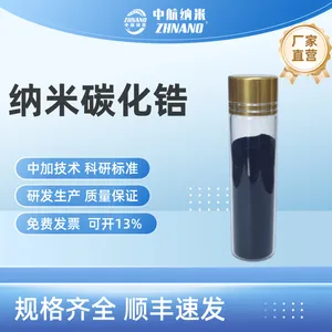 纳米碳化锆ZH-ZrC-01