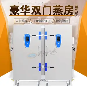 赣云牌推车式智能蒸柜,大型鱼糕蒸饭柜,智能温控整鱼糕的机器