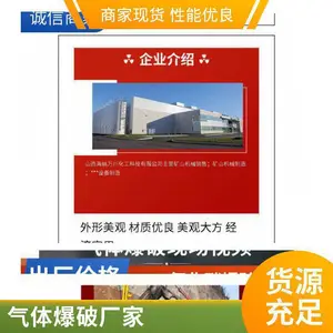 中德鼎立气体爆破装置 800凿孔速度 72kg 135mm凿孔直径
