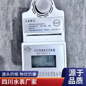 NB������ˮ��С��ˮ������ IC��Ԥ����4GԶ�̳���