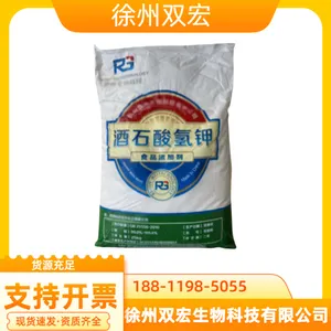 食品级酒石酸氢钾厂家供应 食品添加保湿剂 资质齐全
