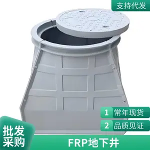 轻质高强地埋式玻璃钢水表井地下安装省力检查井