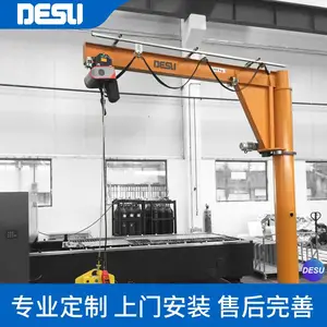 DESU 2t电动悬臂吊 500kg小型旋臂吊 1t定柱式360度旋转工位吊