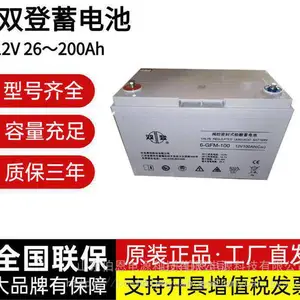 双登蓄电池6-GFM-65 12V65AH铅酸免维护机房设备直流屏 UPS EPS电源