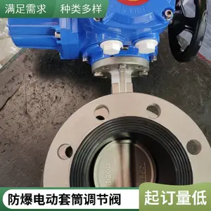 矿用隔爆型电动装置控制箱 开关型调节型 智能防爆